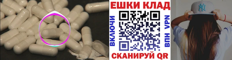 ЭКСТАЗИ круглые  Стрежевой 