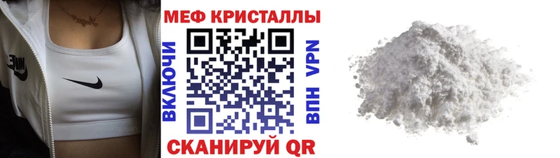МЕФ 4 MMC  наркота  Стрежевой 